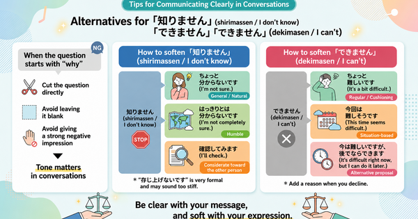 What Expressions Can Sound Harsh in Conversation? Softer Ways to Say “知りません（I Don’t Know）” and “できません（I Can’t）”